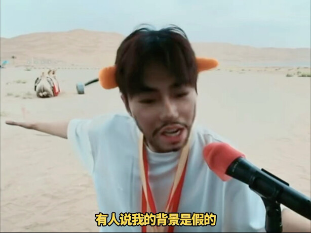 有人说我背景是假的！