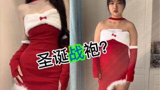 Apa pendapat Anda tentang seorang gadis bertubuh agak gemuk yang mengenakan kaus Natal populer dari 