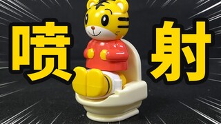 Awesome! This squirt toy actually has such a secret! Make it and that’s it!