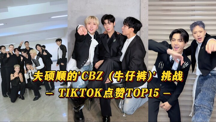 【فو شو شون】انفجار كبير مع الممثل الجميل تشاي إيون وو! تجاوز مليون مشاهدة مع الزملاء الأقدم من سيفنتي