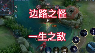 1500巅峰赛再遇一生之敌守约，这位难道是...