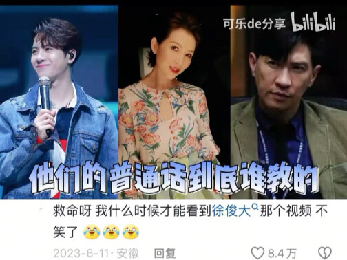 Cai Shaofen, Nick Cheung, Jackson Wang, and Joey Yung’s Mandarin