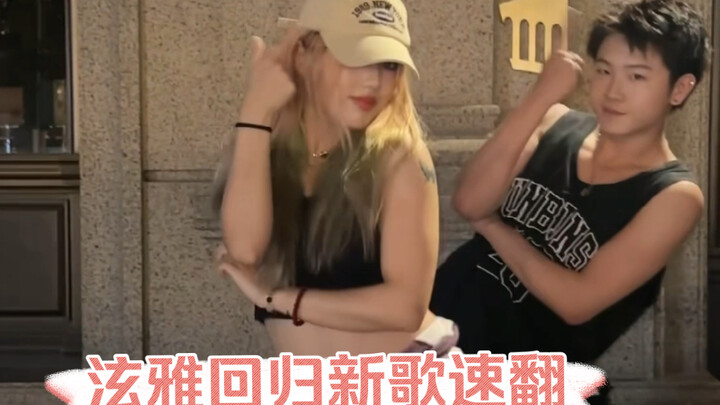 รีบสปอยเพลงใหม่ฮยอนอา! นับถอยหลังการคัมแบ็ก! ตั้งตารอเลย!