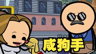 氰化欢乐秀：女子等红绿灯时惨遭后方男人咸猪手！