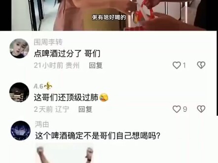 Gọi bia là quá đáng rồi, anh bạn
