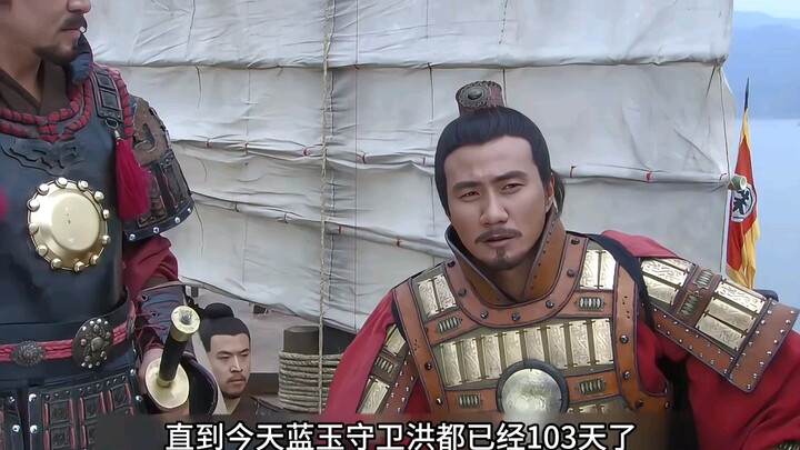 朱元璋鄱阳湖一站，彻底宣告胜利！