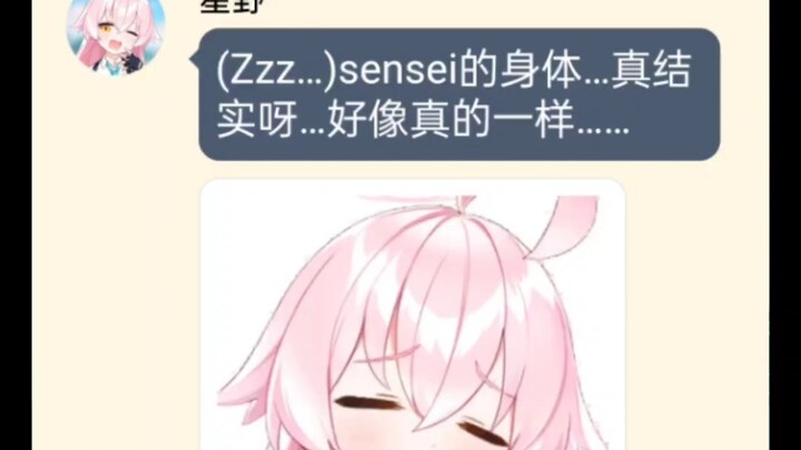 (momotalk/Arknights) Ketika sensei ingin tidur tetapi salah masuk kamar—Episode Hoshino