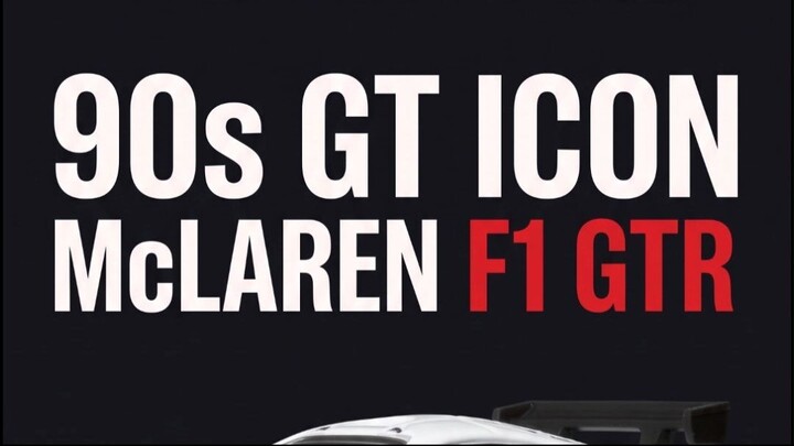 风火轮2026迈凯伦F1 GTR！90年代GT传奇，1:64合金车模赏析