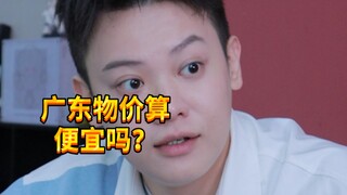 【闹腾男孩KC】各地人来到广东生活时的崩溃时刻！