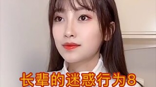 Elderly People’s Confusing Behaviors Vol. 8: Self-Contradictory | No Matter What I Do, It’s Always W