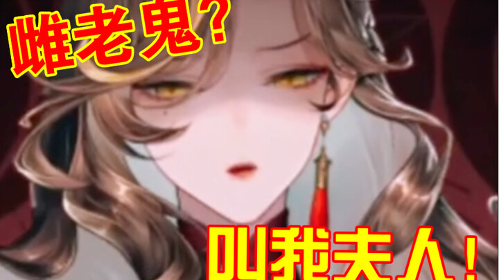 [Madam Jiang/Strange Talk] The Female Ghost Likes Radishes