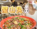 เจ้ากระต่ายน่ารักขนาดนี้! คุณกินเยอะๆ หน่อยนะ!