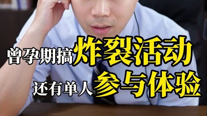 Once held a sensational event during pregnancy, and also offered solo participation experiences.