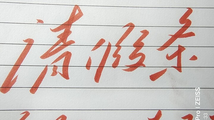 รู้สึกไม่สบาย ขออนุญาตลาครับ/ค่ะ