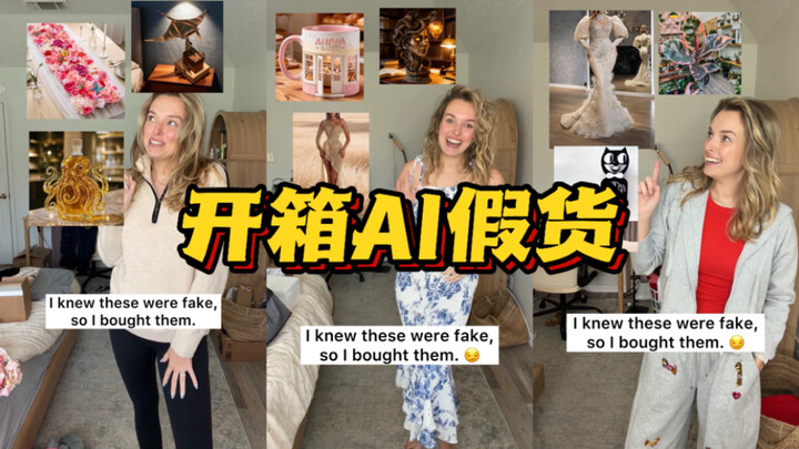 Let’s Unbox AI Counterfeits Together! Episode 8! My Sister Bought the Emperor’s New Clothes 😂