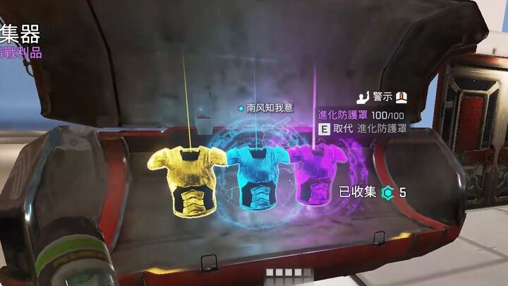 【APEX】House of the Sea and Waves