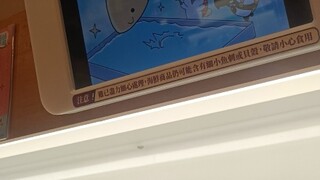 藏壽司的抽卡小遊戲連抽5次終於出貨了