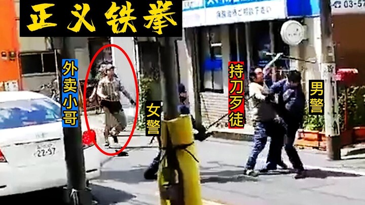 Penjahat bersenjata pisau di Jepang berhasil menakut-nakuti polwan! Namun justru dilumpuhkan begitu 