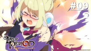 最终休止符 第09话【膨胀的银河】【中字】