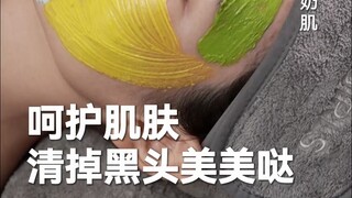 Perawatan Kulit Imersif | Membersihkan Komedo Hitam dan Menghilangkan Hidung Stroberi