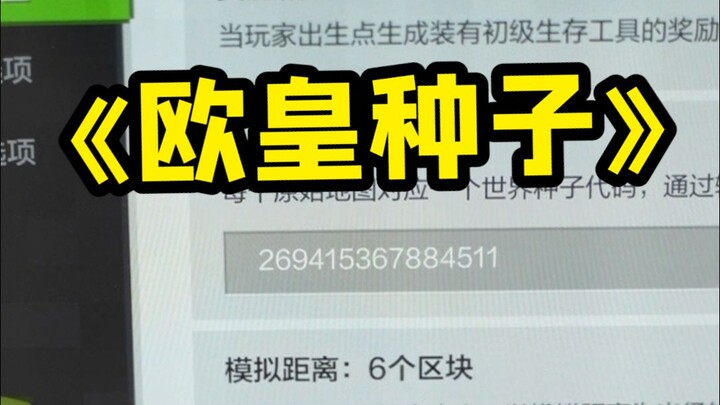 Minecraft "Kelahiran Kembali: Debut di Puncak"