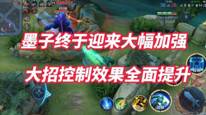 Akhirnya Mozi mendapat peningkatan besar! Kemampuan mengendalikan lawan ini langsung melesat!