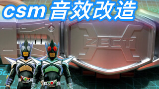 【旧物修理】垃圾万代！次品腰带都拿出来卖！不能clock up！假面骑士kabuto 甲斗 kick /punch hopper 踢/拳蝗 csm腰带 音效改造