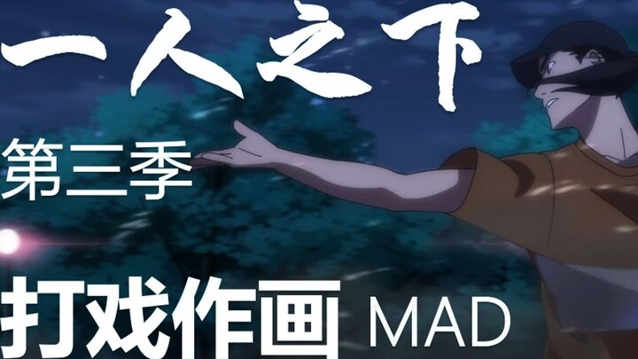 Di Bawah Satu Orang Musim 3 Menggambar Gila