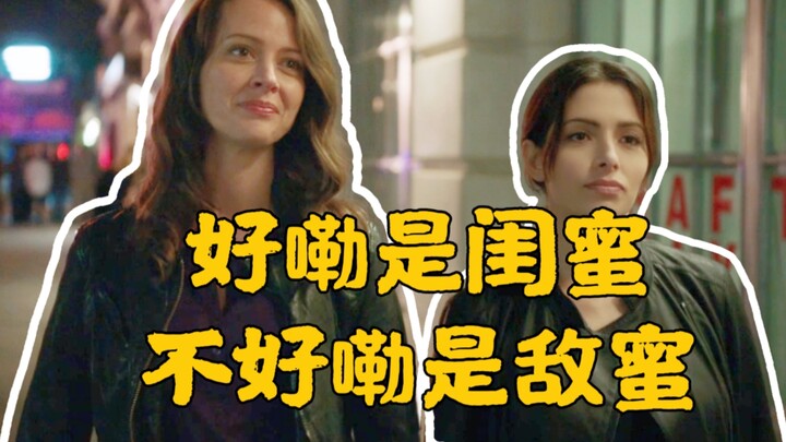 【Tiểu Căn】Khi tốt thì là bạn thân, khi xấu thì thành “địch mật”