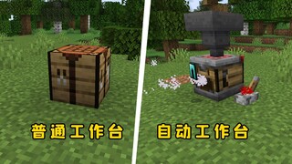 มายคราฟ: Trial Hall + Auto-synthetic MC จะเปิดตัวเวอร์ชั่นพีคมั้ย?