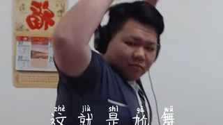 N  S  舞  王