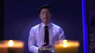 สลับหัวใจยัยแม่มด Ep23