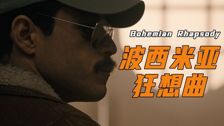 国内上映被删减3分钟，这并不妨碍它成为一部伟大的电影