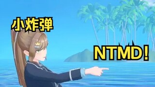 【团播】互爆云南之行大家的各种搞笑行为，沐霂直接急眼开骂了🤣小炸弹又爆了