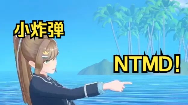 【团播】互爆云南之行大家的各种搞笑行为，沐霂直接急眼开骂了🤣小炸弹又爆了
