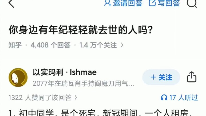 มีคนรอบตัวที่เสียชีวิตตั้งแต่อายุยังน้อยบ้างไหม