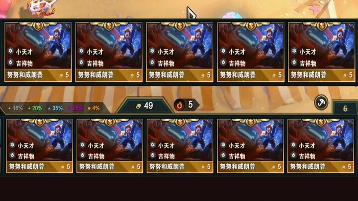 ฝั่งตรงข้ามคงอึ้งไปเลยสินะ! ฉันใช้ซานซิงนูนุในรอบเดียวเลย