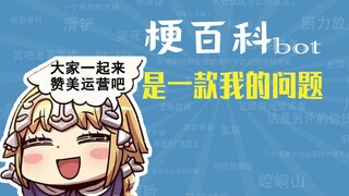 xx是一款我的问题是什么梗【梗指南】