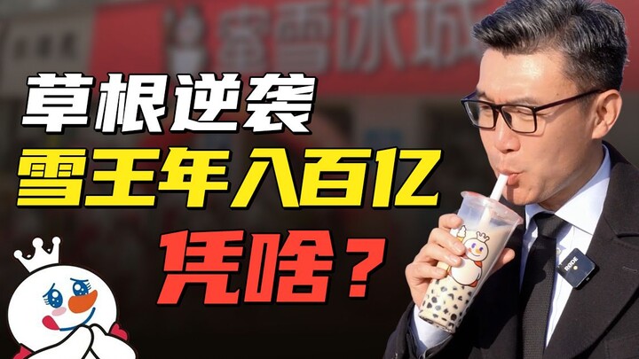 Một ly Mì Tuyết Băng Thành giá 9 tệ, vì sao lại kiếm được nhiều tiền đến vậy?