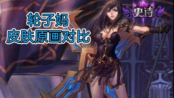 Wheel Mom, Battle Princess Generation 3—this is just plain cheating!