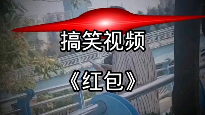 你干嘛！