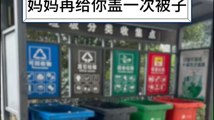 Mom’s tucking you in with the blanket one more time.