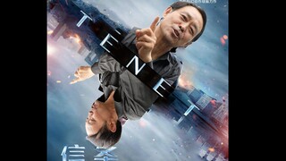口技第一期——《信条》马保国预告流出！连五鞭拯救世界 接化发逆转时间