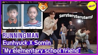 [HOT CLIPS] [RUNNINGMAN] 1986 Tiger friends (ENGSUB)