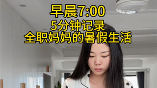 一起感受一下真实的婚后生活