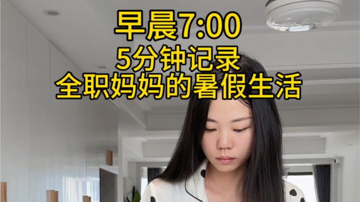 一起感受一下真实的婚后生活