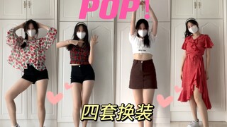 超可爱！林娜琏《POP！》四套换装翻跳/原相机