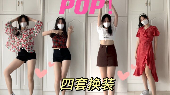 超可爱！林娜琏《POP！》四套换装翻跳/原相机