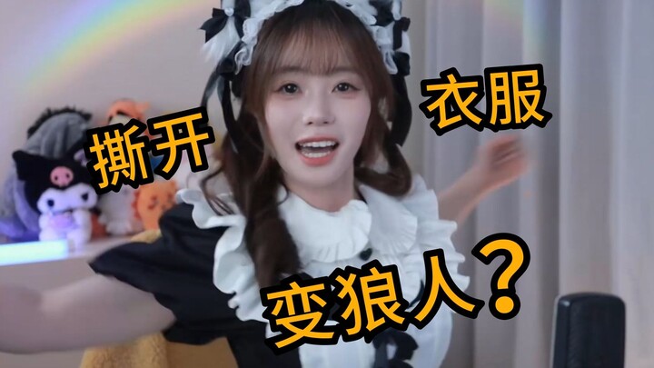 เสี่ยวลิ่ว: เราจะได้ฉลองปีใหม่ด้วยกันไหม?