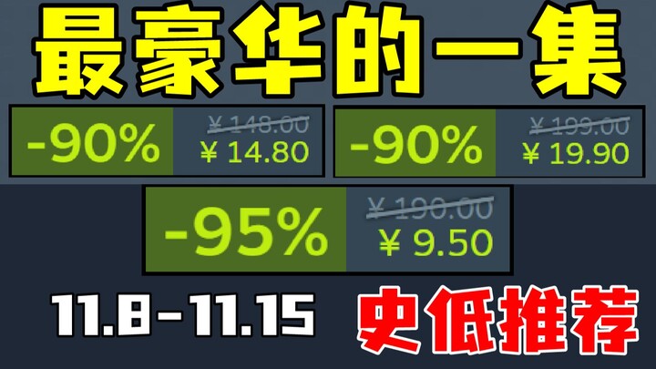 The most packed episode yet! Not only are there games at 95% off, but a long-awaited blockbuster is 